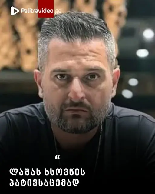 რესტორანი „ქვევრი“ საზოგადოებას მიმართავს