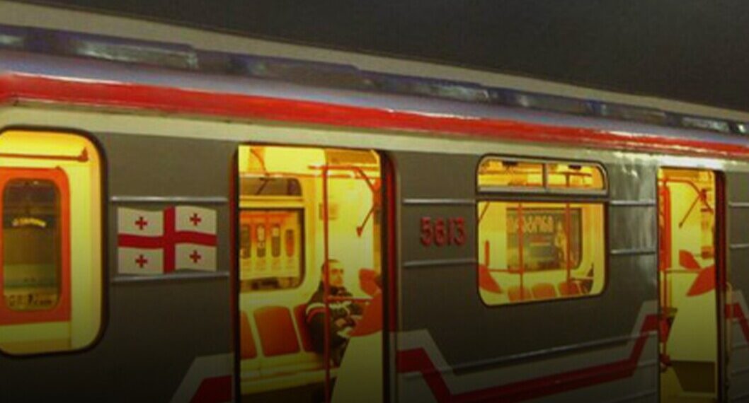 შესაძლოა, მეტროთი ყოველ დღე მგზავრობთ, თუმცა ამის შესახებ არასდროს გსმენიათ