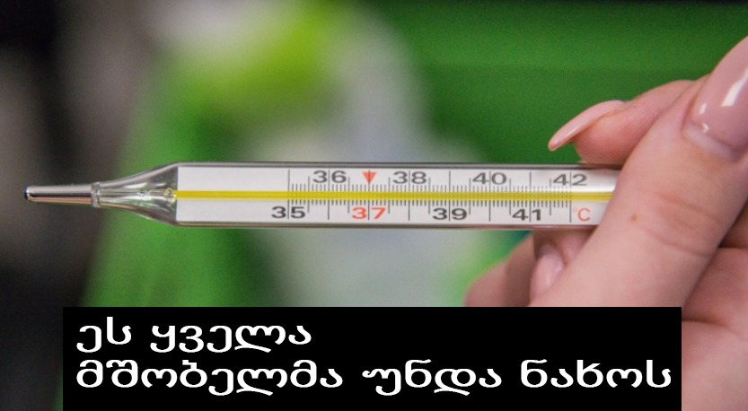 🚨 სასწრაფოდ! ექიმები მშობლებს აფრთხილებენ! 👶⚠️ 👉 დეტალები ნახეთ პირველ კომენტარში 👇🩺
