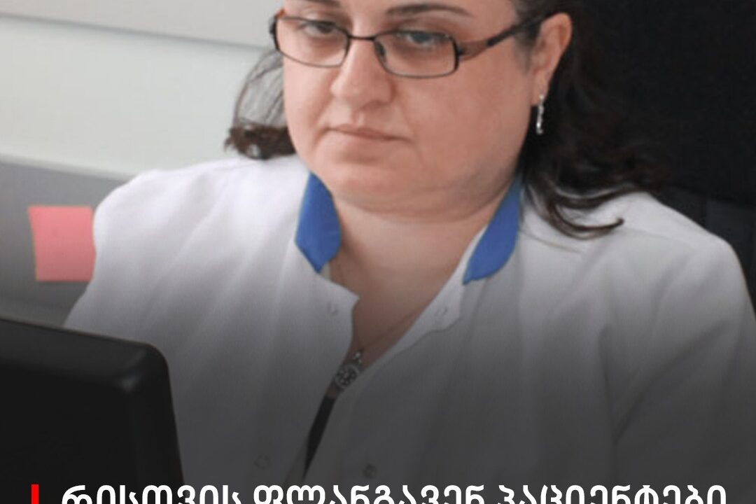 „რისთვის ფლანგავენ პაციენტები ფულს… ეს ანალიზი არაფერს იძლევა“ – მაია ბუწაშვილი მიმართვას ავრცელებს