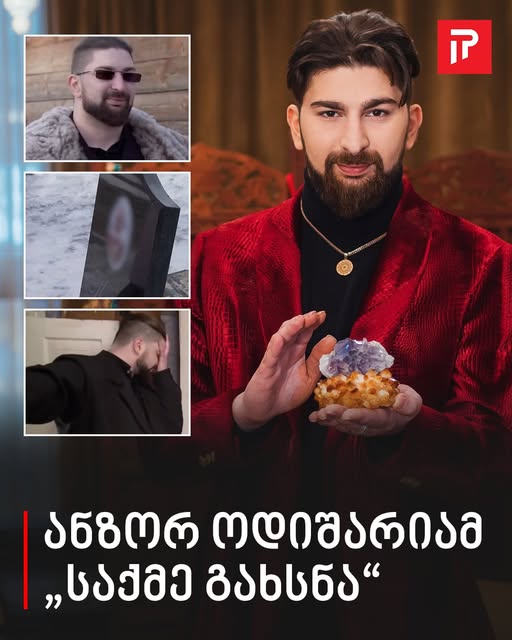 „მისი სული უკვე 50-60 წელია აქაა ჩაკეტილი…“ – ანზორ ოდიშარიამ „საქმე გახსნა“