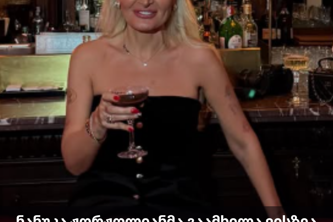 ნანუკა ჟორჟოლიანმა გაამხილა ვისზეა შეყვარებული – ვერ დაიჯერებთ ვინ აღმოჩნდა ის