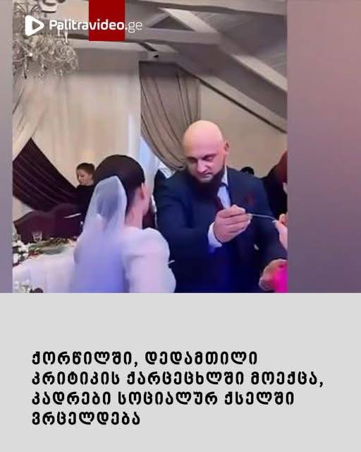 “რა ბოროტი და უსულგულო უნდა იყო ქალი, ასე მოექცე შვილს და რძალს (ვიდეო)
