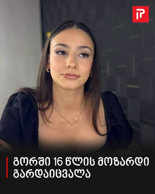 გორში 16 წლის მოზარდი გარდაიცვალა