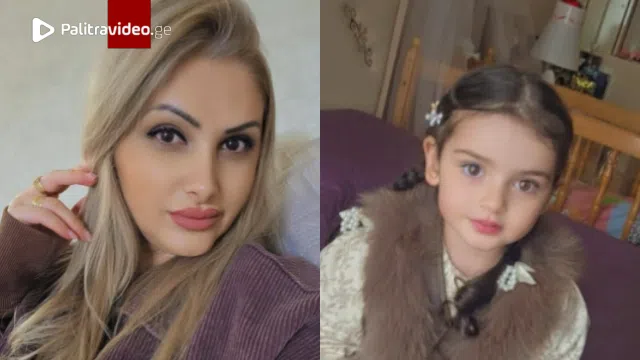 მღვდელმა წესის აგების დროს გვითხრა, კაბა ჩააცვითო, ვუთხარით, რომ ვერ ჩავაცმევთ, დანაწევრებულია გოგო… არ ვიცი, რა ეშველება ანას უფროს გოგონას – 17 წლის ლიზის, რაღაც უცნაურად იქცევა” – გორში დატრიალებული ტრაგედიის დეტალები