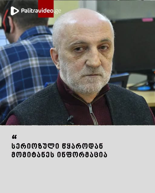 “სერიოზული წყაროდან მომიტანეს ინფორმაცია” – 🔻 გია ხუხაშვილის ვიდეო იხილეთ კომენტარებში ⤵️