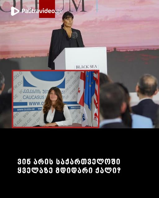 ვინ არის საქართველოში ყველაზე მდიდარი ქალი? – Forbes Georgia-ს შედგენილ 100 უმდიდრესი მეწარმის სიაში 12 ქალბატონი მოხვდა